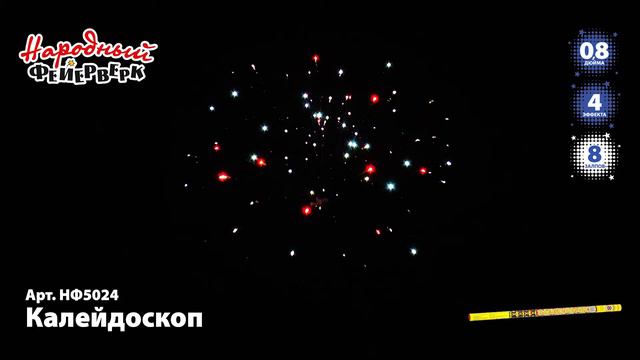 нф5024 КАЛЕЙДОСКОП смотреть онлайн
