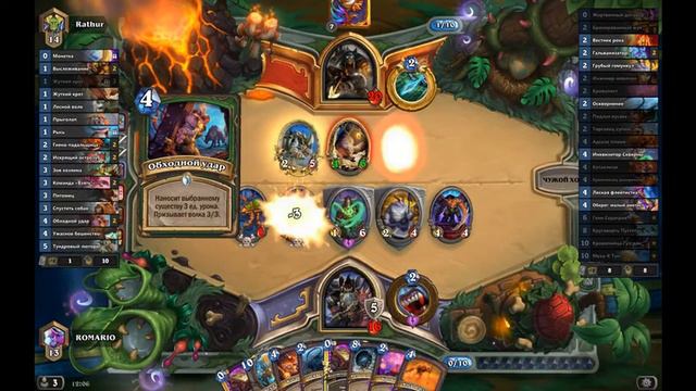 ЧЕТНЫЙ МЕХА КТУН ЧЕРНОКНИЖНИК! HearthStone смотреть онлайн