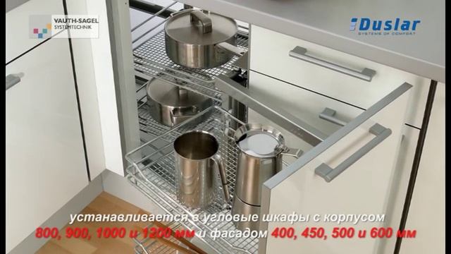 Волшебный угол Vauth-Sagel - решение для нижних угловых шкафов смотреть онлайн