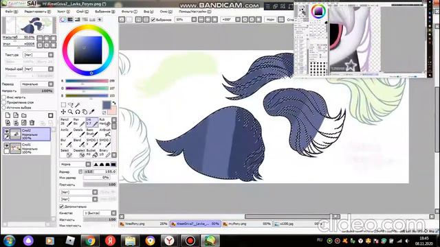 пони обработка