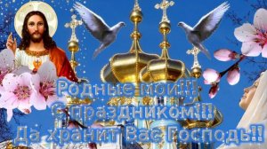 С Прощеным Воскресеньем! Музыкальная открытка. Всех поздравляю с прощеным воскресеньем! Красивое.