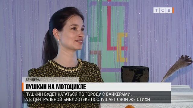 Пушкин на мотоцикле смотреть онлайн