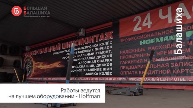 Меняем резину со скидкой смотреть онлайн