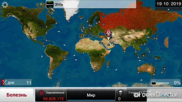 Играю в Plague Inc #1 смотреть онлайн