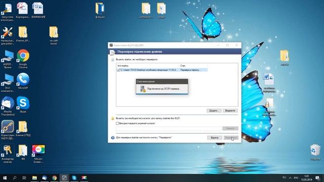 Как размещать информацию на собственном сайте в форме электронного документа с цифровой подписью смотреть онлайн
