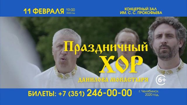 Хор Даниловского монастыря смотреть онлайн