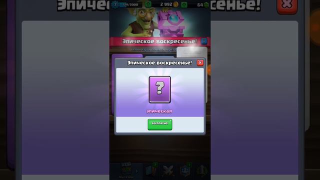 От ночи до утра клеш рояль смотреть онлайн