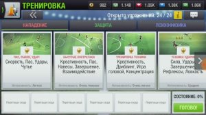 Принцип прокачки игроков в Top Eleven. Какими упражнениями прокачивать игроков?