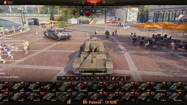 WOT!Ческие каникулы:Начало Завтра! смотреть онлайн