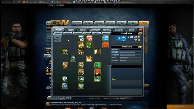 Продаю аккаунт в игре Contract Wars(ок) за 400р смотреть онлайн