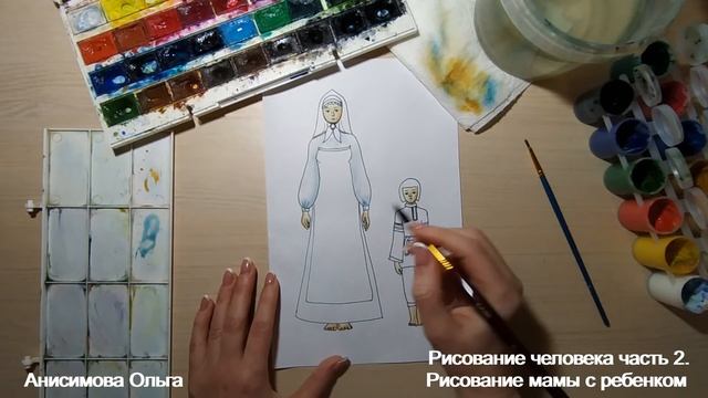 рисование человека часть 2 рисование мамы с ребенком смотреть онлайн