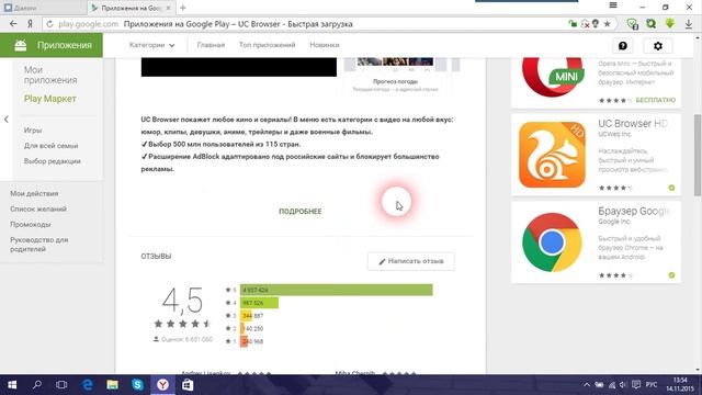 #ложь ВК (браузер для закачки музыки с ВК ) FAKE смотреть онлайн