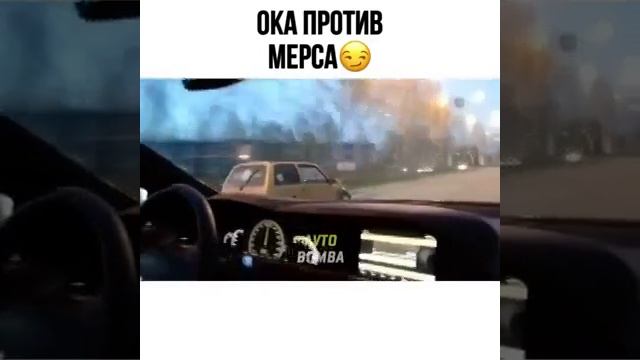 Ока и мерс. смотреть онлайн