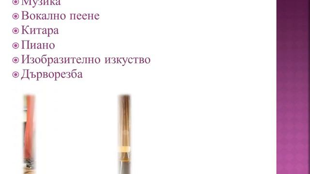 СУ ''Владимир Димитров Майстора'' прием за първи клас и предучилищна група смотреть онлайн