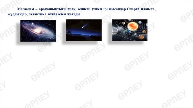 І тоқсан, жаратылыстану, 6 сынып, 5 сабақ смотреть онлайн