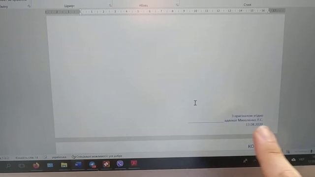 Як завірити паперову копію електронного документу смотреть онлайн