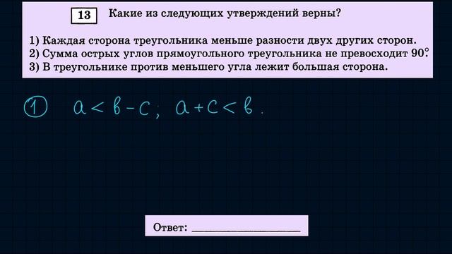 ОГЭ вариант-4 #13 смотреть онлайн