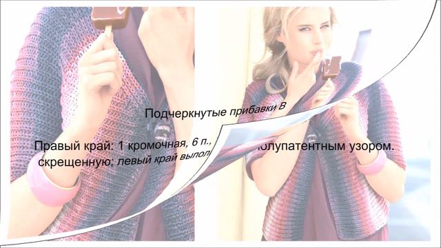 Жакет с патентным узором смотреть онлайн