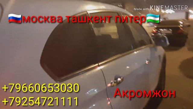 Москва Узбекистан такси+998 93.386.29.29 смотреть онлайн