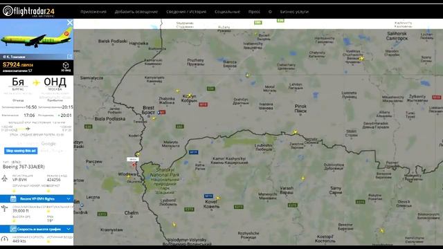 Флайтрадар в режиме онлайн.