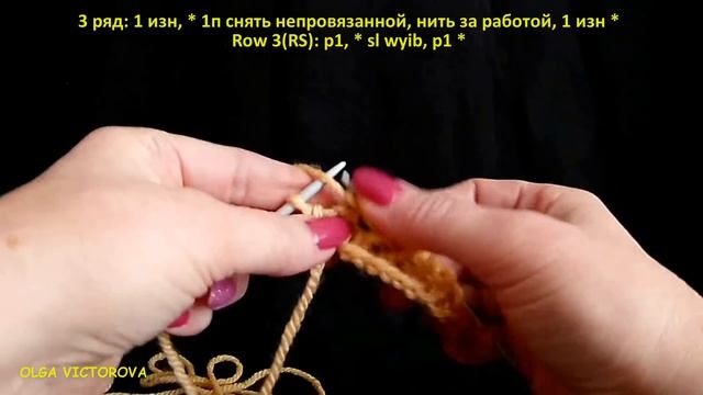 Рельефный узор из вытянутых петель Вязание спицами 281 смотреть онлайн