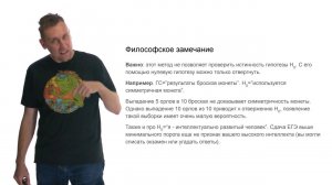 01 01 2  Проверка гипотез 2023 11 29 11 56 12