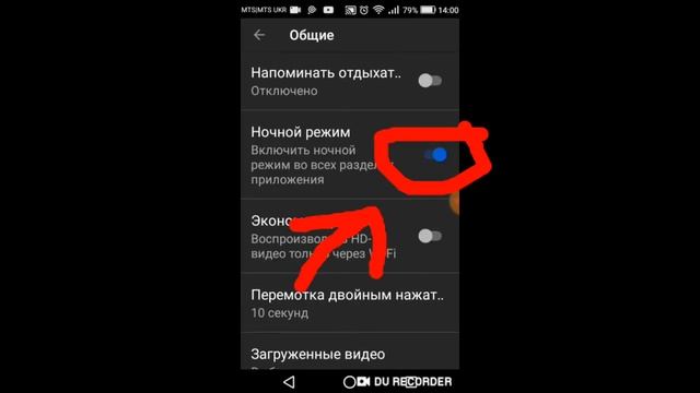 КАК ВЫЙТИ ИЗ НОЧНОГО РЕЖИМА ЮТУБ??? ЗАХОДИ НА ЭТО ВИДЕО УЗНАЕШЬ!!! смотреть онлайн