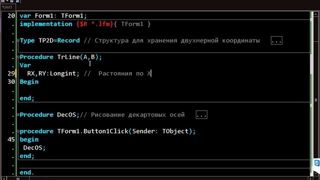 Как нарисовать линию на паскале смотреть онлайн
