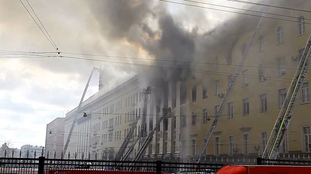 Пожар в здании Министерства обороны РФ (03.04.2016)