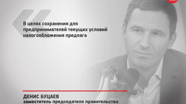 Льготы на движимое имущество организаций продлят до 2021 года. смотреть онлайн