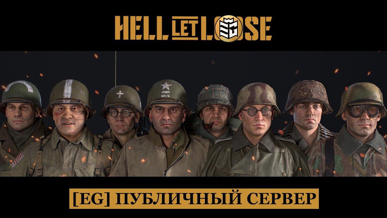 EG PUBLIC SERVER #12  МАРТЫН + OMAHA