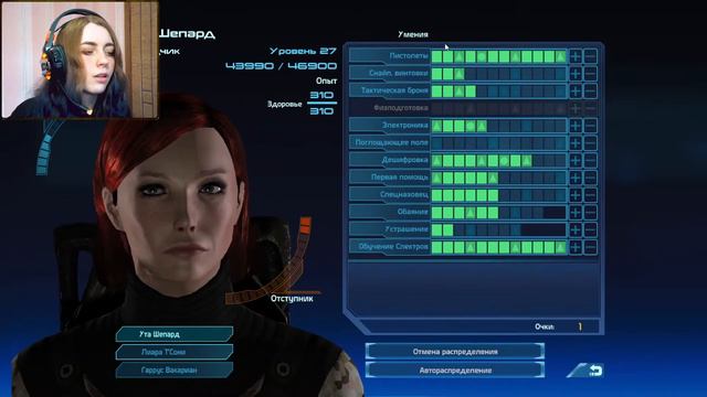 Стрим Mass Effect #4 смотреть онлайн