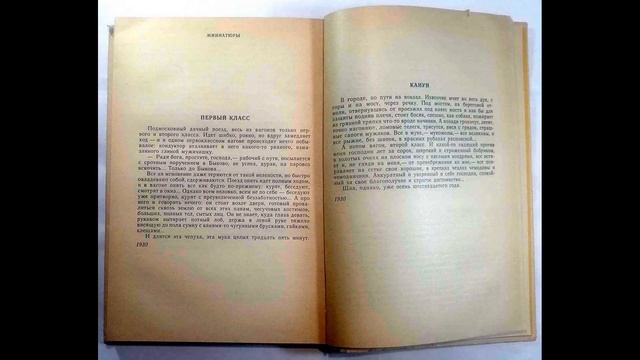 Поэзия и проза. (Бунин И. А.) смотреть онлайн