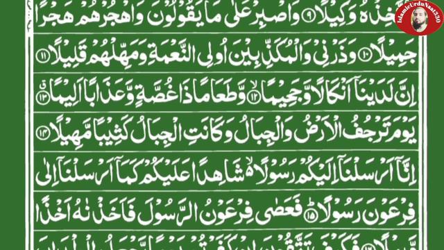 Surah Al Muzammil | Beautiful Voice Of Quran Recitation | Surah Muzammil Tilawat смотреть онлайн