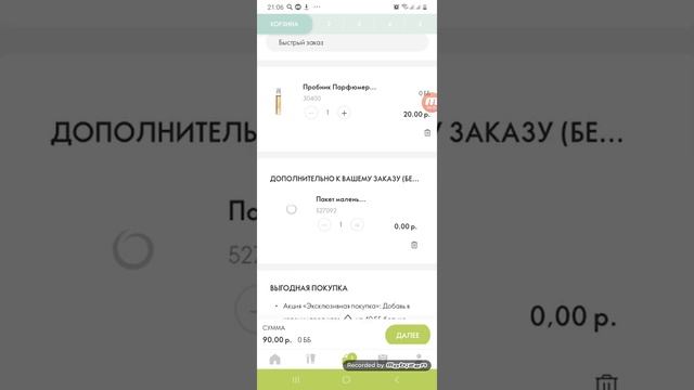 Как сделать заказ через телефон. Компания Орифлейм смотреть онлайн