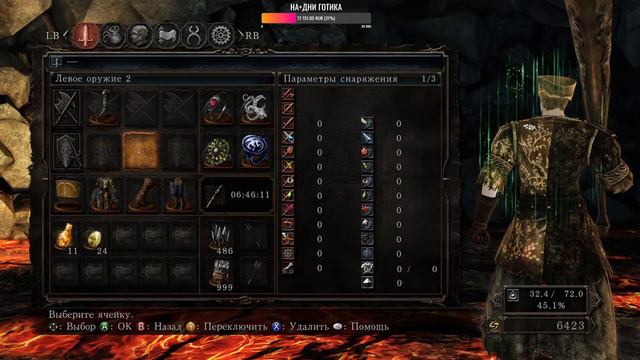 Лав. Dark Souls II: Scholar of the First Sin & Тёмные души II: Ученый Первородного Греха. №27. смотреть онлайн