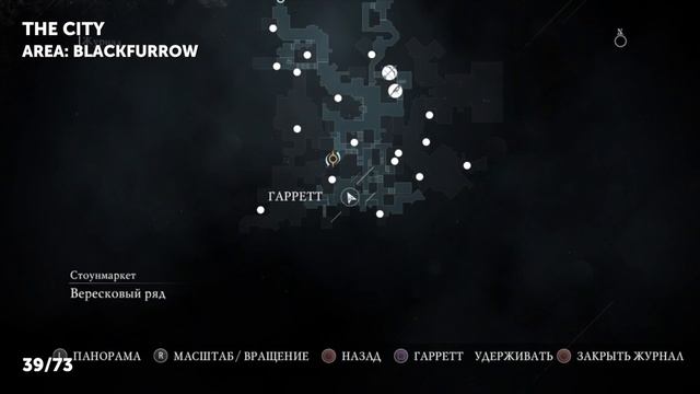 Thief – All Secret Area Locations – Finder Keepers Trophy / Achievement Guide смотреть онлайн