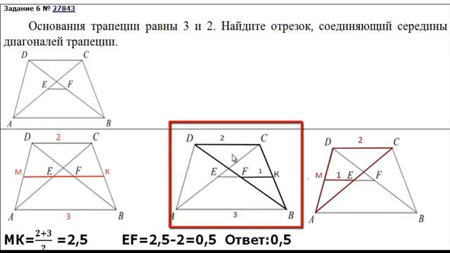 №12 трапеция смотреть онлайн