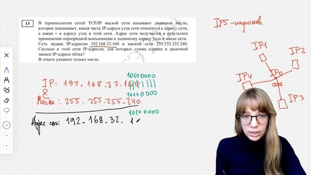 ЕГЭ 2024. ИНФОРМАТИКА. ИЗМЕНЕНИЯ. Задание 13 смотреть онлайн