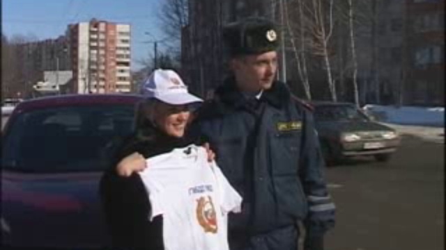 ГИБДД поздравляет смотреть онлайн