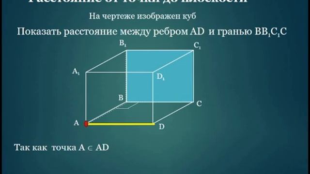 ПК "Прогресс" преподаватель математики Волошина В.А. тема: Перпендикулярность прямой и плоскости смотреть онлайн