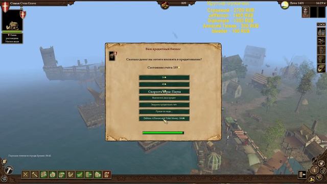 The Guild 2 - прохождение, день первый смотреть онлайн