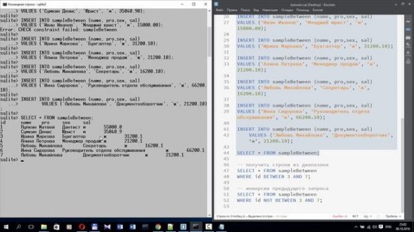 SQL для начинающих. Оператор BETWEEN в запросе SELECT. Получить значение в диапазоне выборки данных