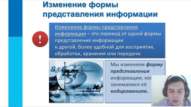 Обработка информации смотреть онлайн
