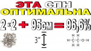 ТЕПЕРЬ ПОНЯТНО ПОЧЕМУ ЭТОТ РАЗМЕР СПН ДОРОЖЕ ДРУГИХ! РАБОТАЕТ ЧЕТКО! 96.6 НА СКОРОСТИ 2,1 ЛИТРА/ЧАС!