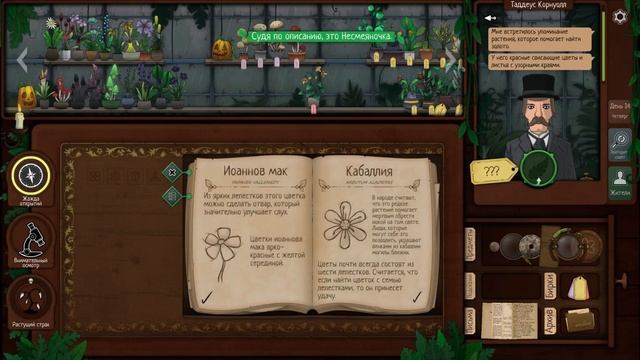 МЕРТВЯЦКИЕ ПАЛЬЦЫ ДЛЯ ЖЕНЩИНЫ В МАСКЕ | STRANGE HORTICULTURE ▶ ПРОХОЖДЕНИЕ #12