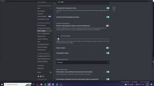 Как приглушить звуки приложений во время разговора в дискорде         ( Discord )
