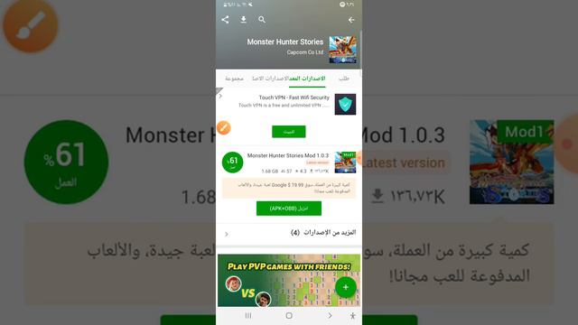 شرح طريقة تحميل monster hunter stories смотреть онлайн