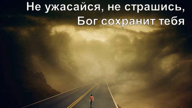 Христианская песня для всех, кто переживает тяжелые времена в своей жизни смотреть онлайн