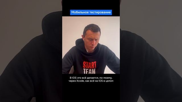 Про мобильное тестирование в онлайн-кинотеатрах #программирование #тестированиепо смотреть онлайн